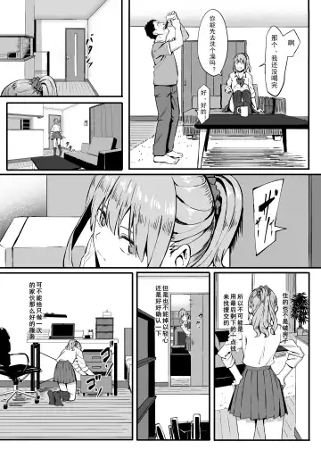 [Ashizuki] Gomu Kaimasen ka Fhentai - Page 6