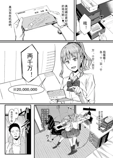 [Ashizuki] Gomu Kaimasen ka Fhentai - Page 7