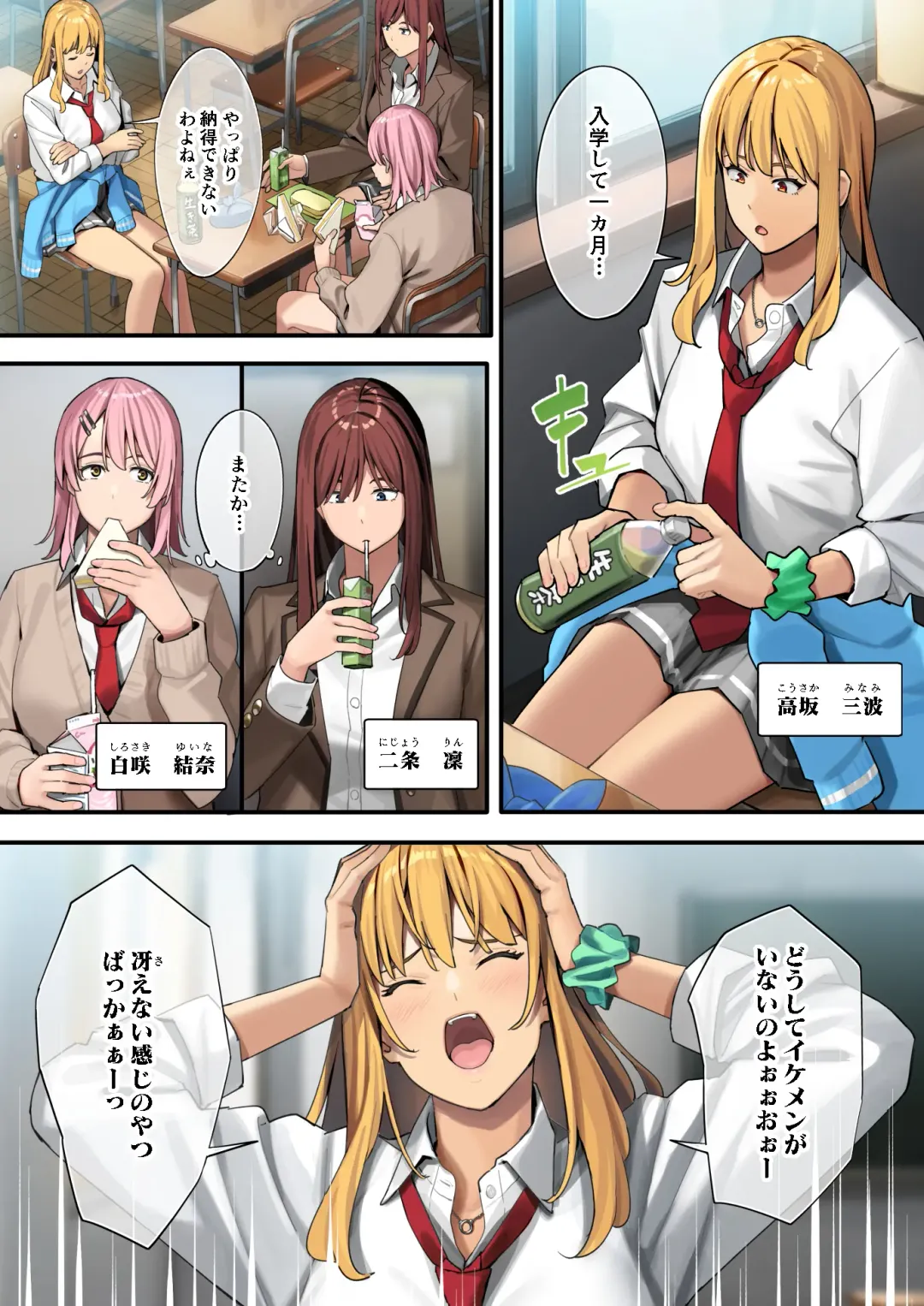 [Ashizuki] デブから始めるステキな日常 Fhentai - Page 2