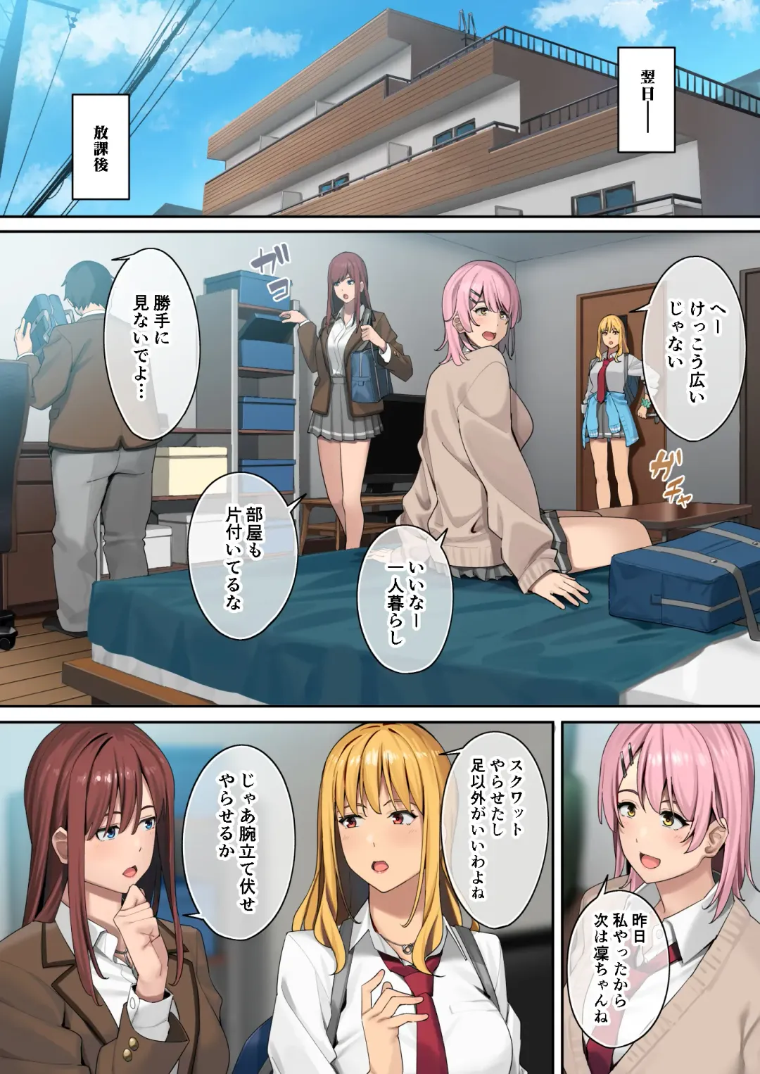 [Ashizuki] デブから始めるステキな日常 Fhentai - Page 22