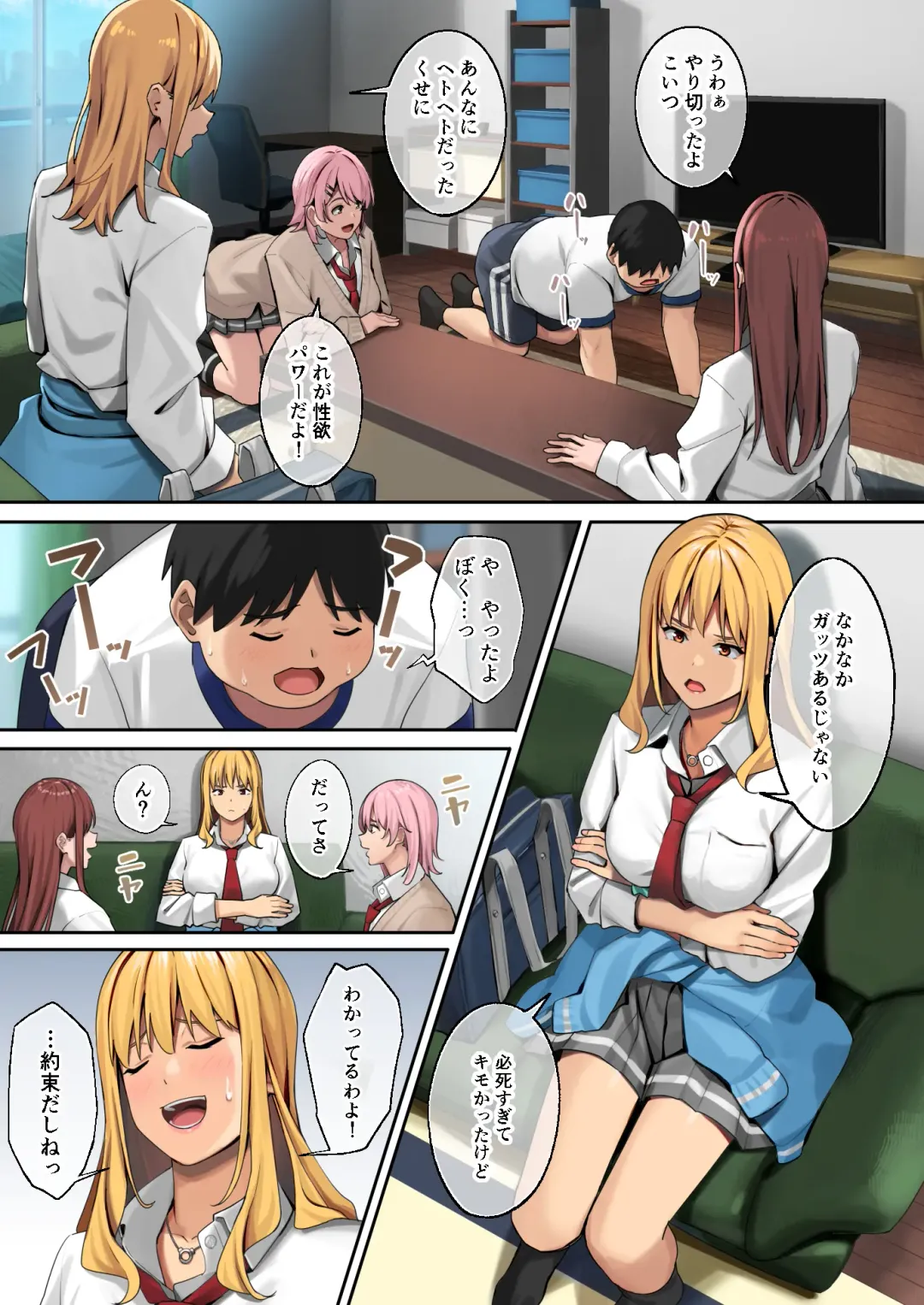 [Ashizuki] デブから始めるステキな日常 Fhentai - Page 28