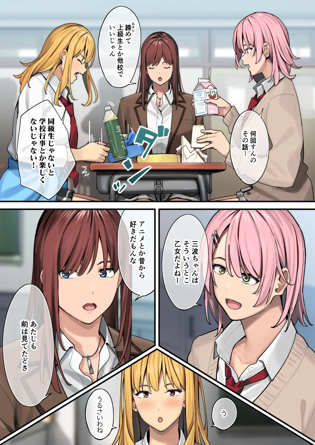 [Ashizuki] デブから始めるステキな日常 Fhentai - Page 3