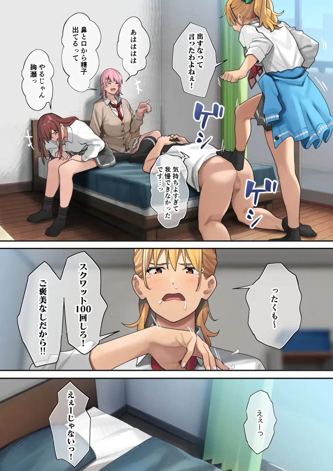 [Ashizuki] デブから始めるステキな日常 Fhentai - Page 33