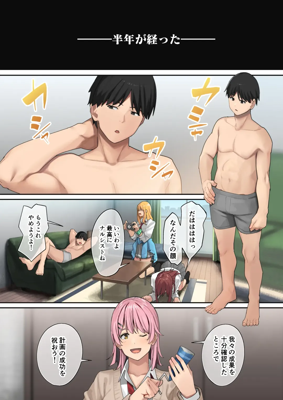 [Ashizuki] デブから始めるステキな日常 Fhentai - Page 38