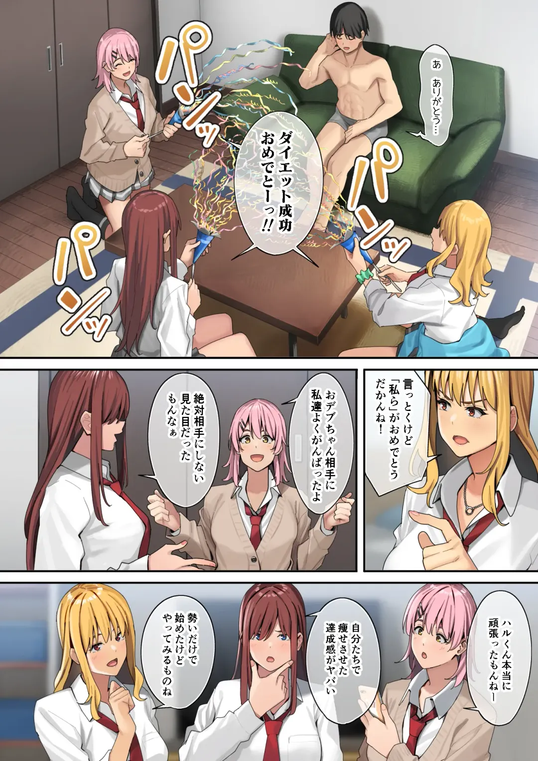 [Ashizuki] デブから始めるステキな日常 Fhentai - Page 39