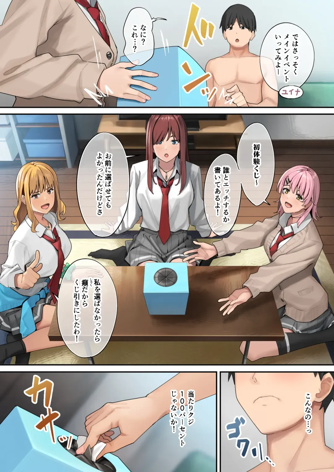 [Ashizuki] デブから始めるステキな日常 Fhentai - Page 40