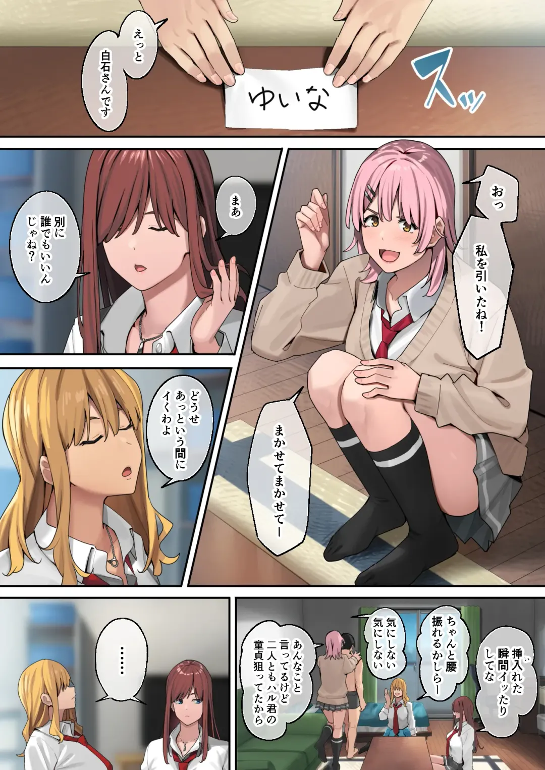 [Ashizuki] デブから始めるステキな日常 Fhentai - Page 41