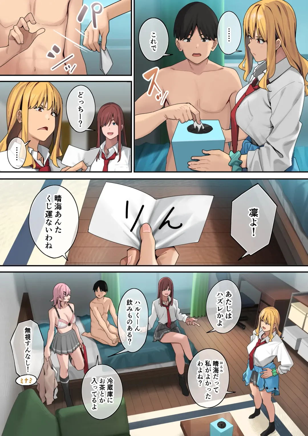 [Ashizuki] デブから始めるステキな日常 Fhentai - Page 48