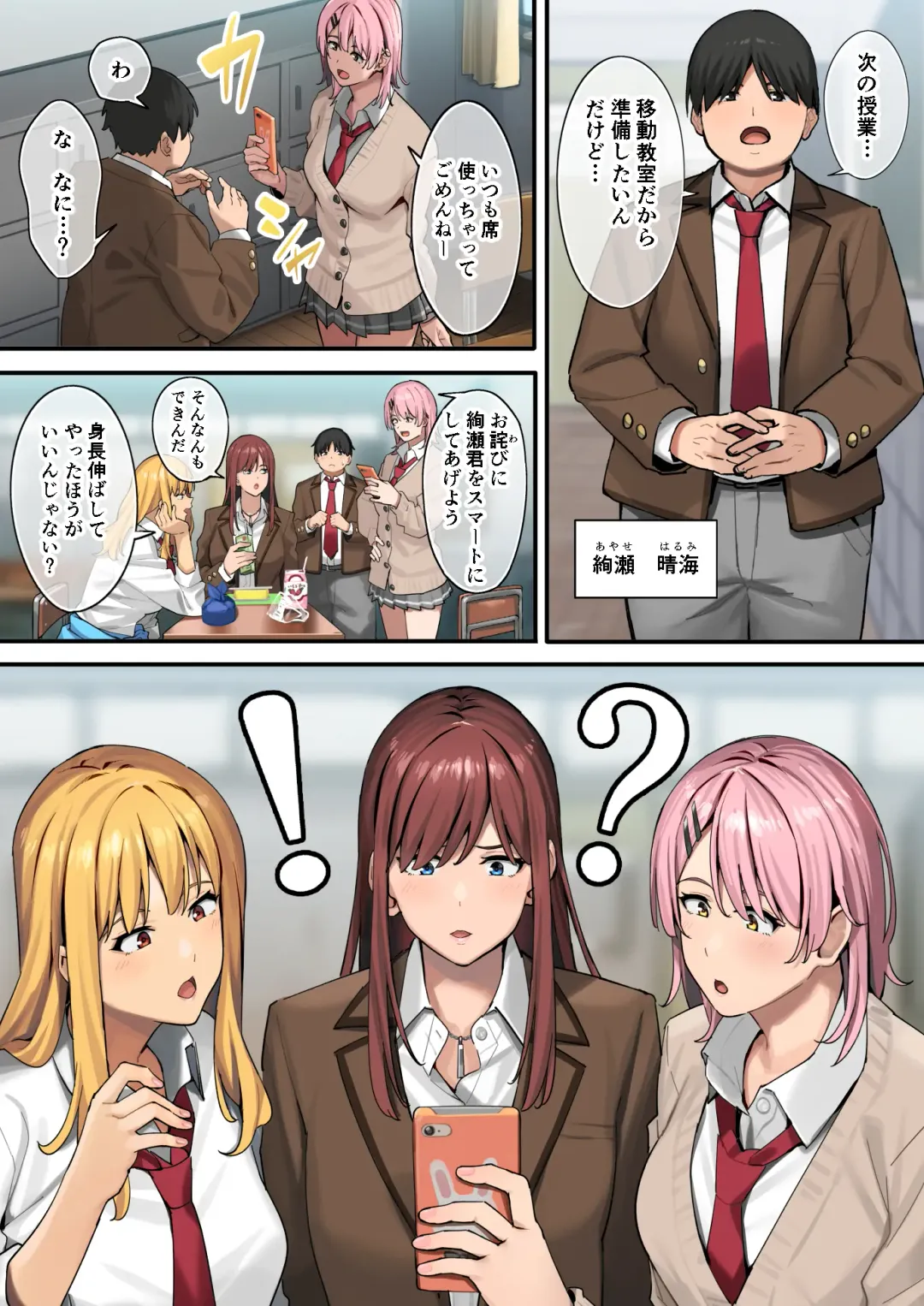 [Ashizuki] デブから始めるステキな日常 Fhentai - Page 5