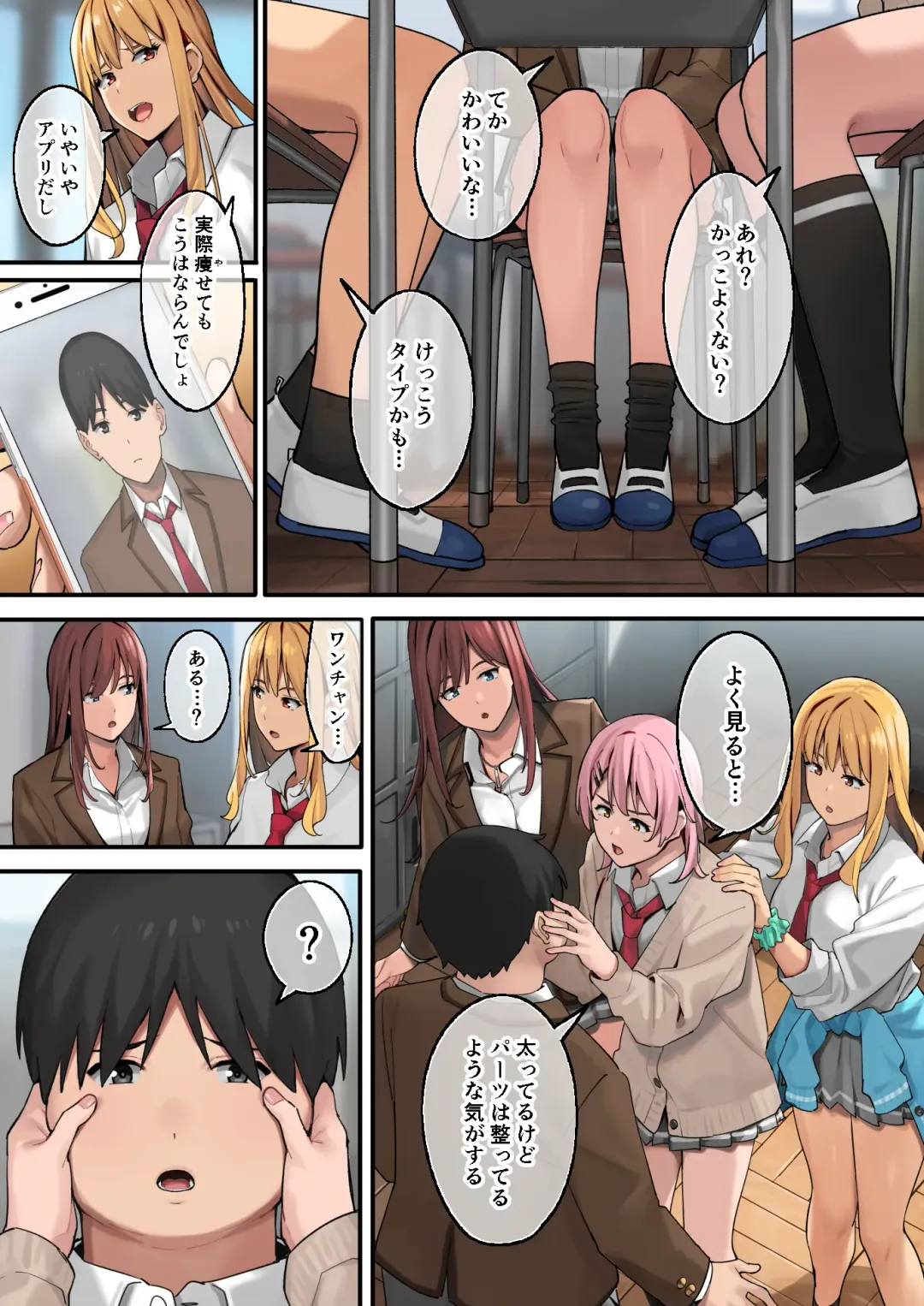 [Ashizuki] デブから始めるステキな日常 Fhentai - Page 6