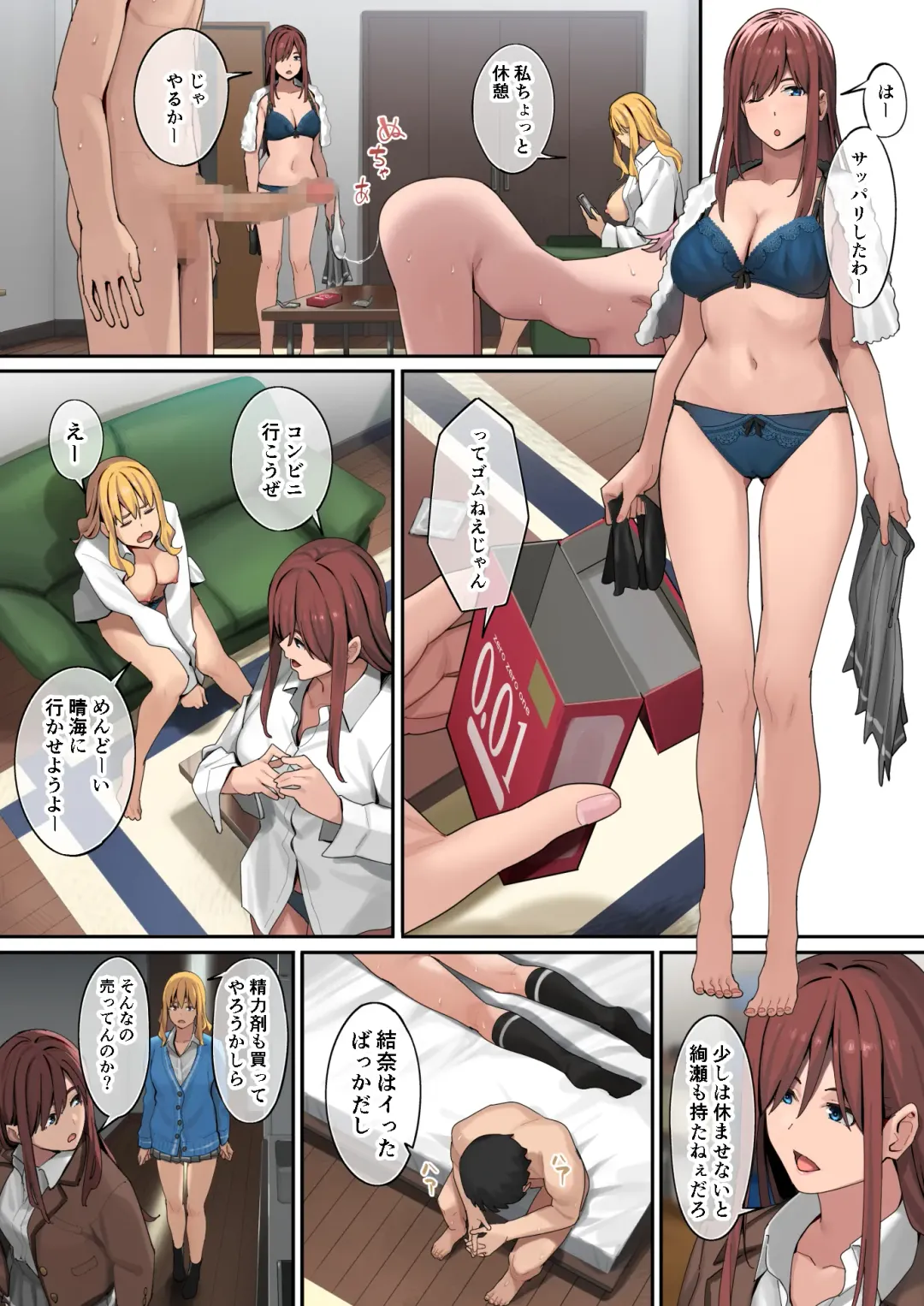 [Ashizuki] デブから始めるステキな日常 Fhentai - Page 67