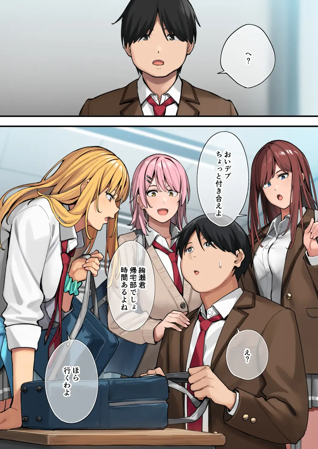 [Ashizuki] デブから始めるステキな日常 Fhentai - Page 8