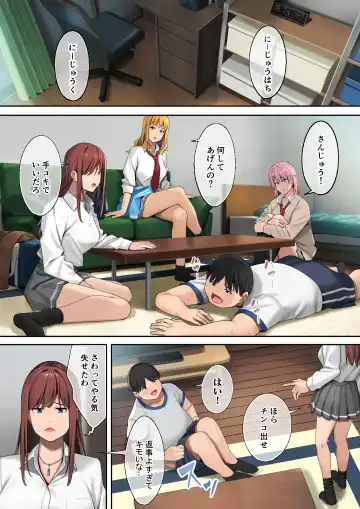 [Ashizuki] デブから始めるステキな日常 Fhentai - Page 23