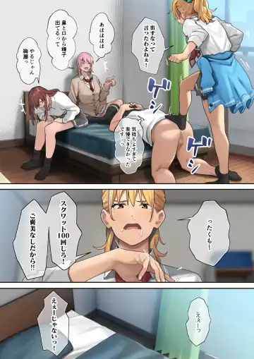 [Ashizuki] デブから始めるステキな日常 Fhentai - Page 33