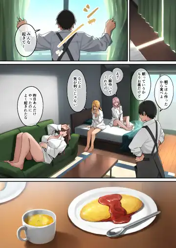 [Ashizuki] デブから始めるステキな日常 Fhentai - Page 83