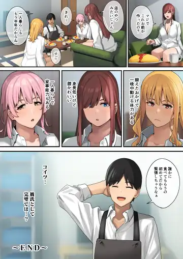 [Ashizuki] デブから始めるステキな日常 Fhentai - Page 84