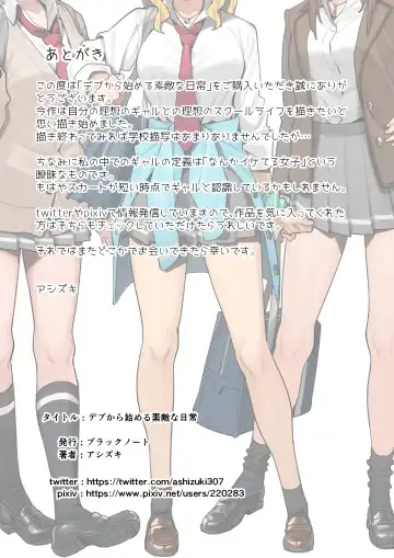 [Ashizuki] デブから始めるステキな日常 Fhentai - Page 85