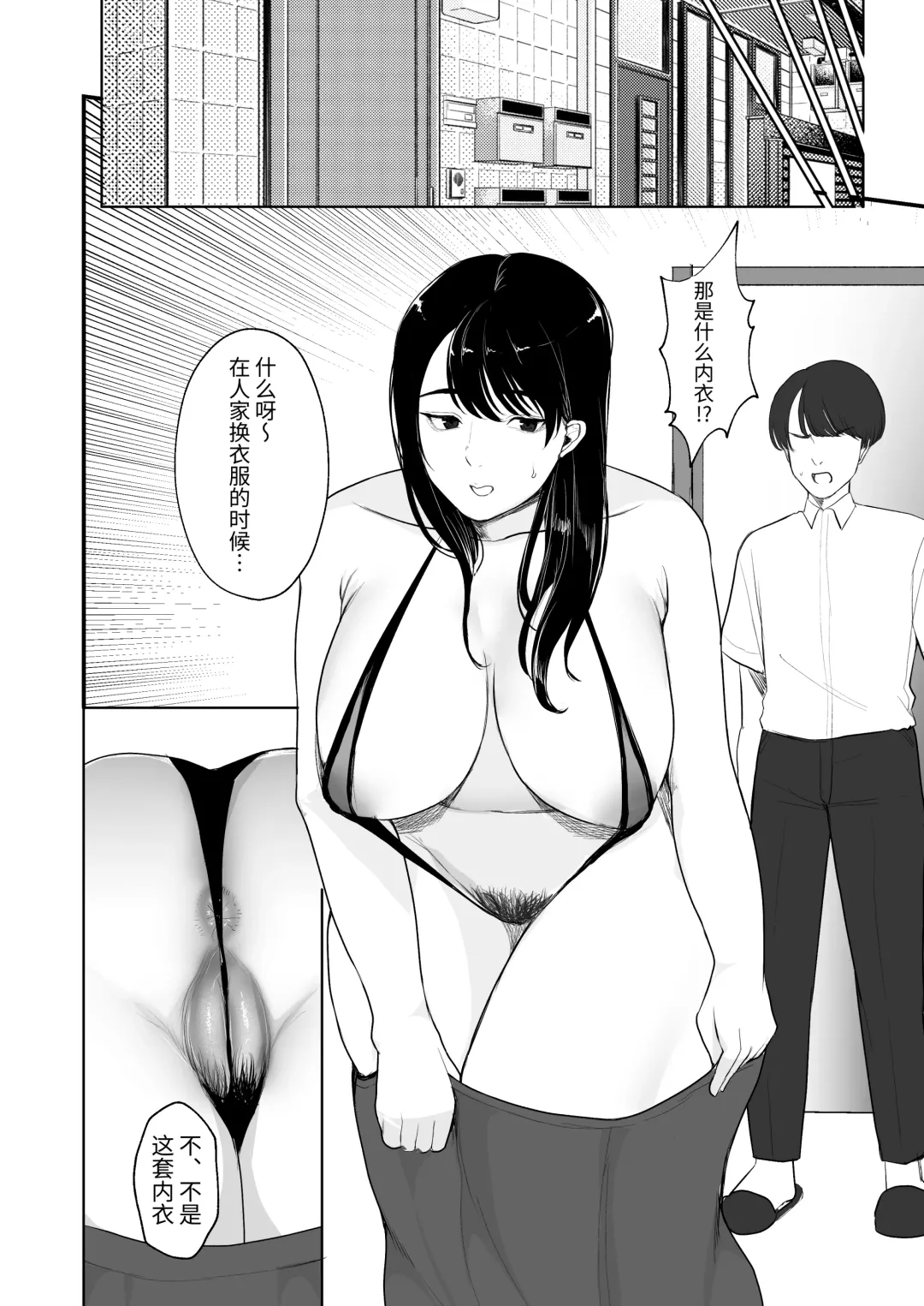 [Giriken] Ninkatsu Hitozuma Akutoku Saimin Ryouhou de Gokainin | 备孕人妻被恶德催眠治疗法搞到怀孕 Fhentai - Page 17