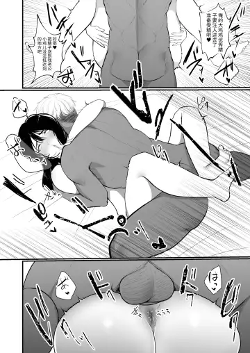 [Giriken] Ninkatsu Hitozuma Akutoku Saimin Ryouhou de Gokainin | 备孕人妻被恶德催眠治疗法搞到怀孕 Fhentai - Page 27