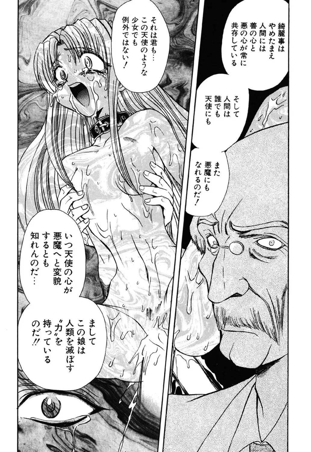 [Maro] Contact Fhentai - Page 101