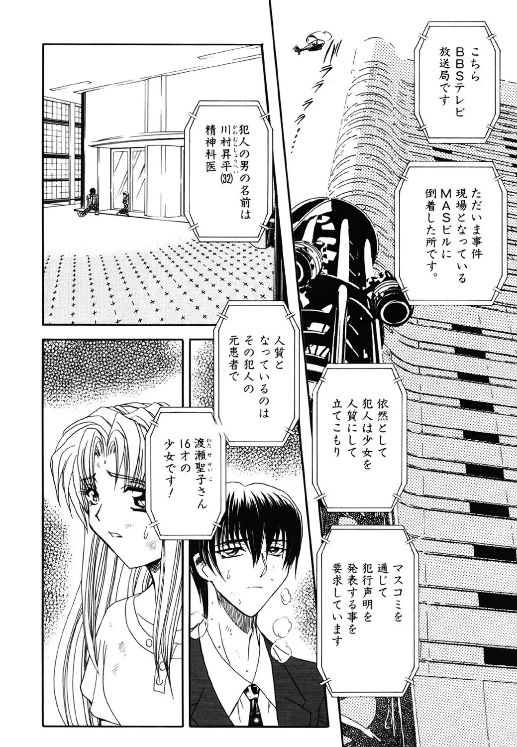 [Maro] Contact Fhentai - Page 106