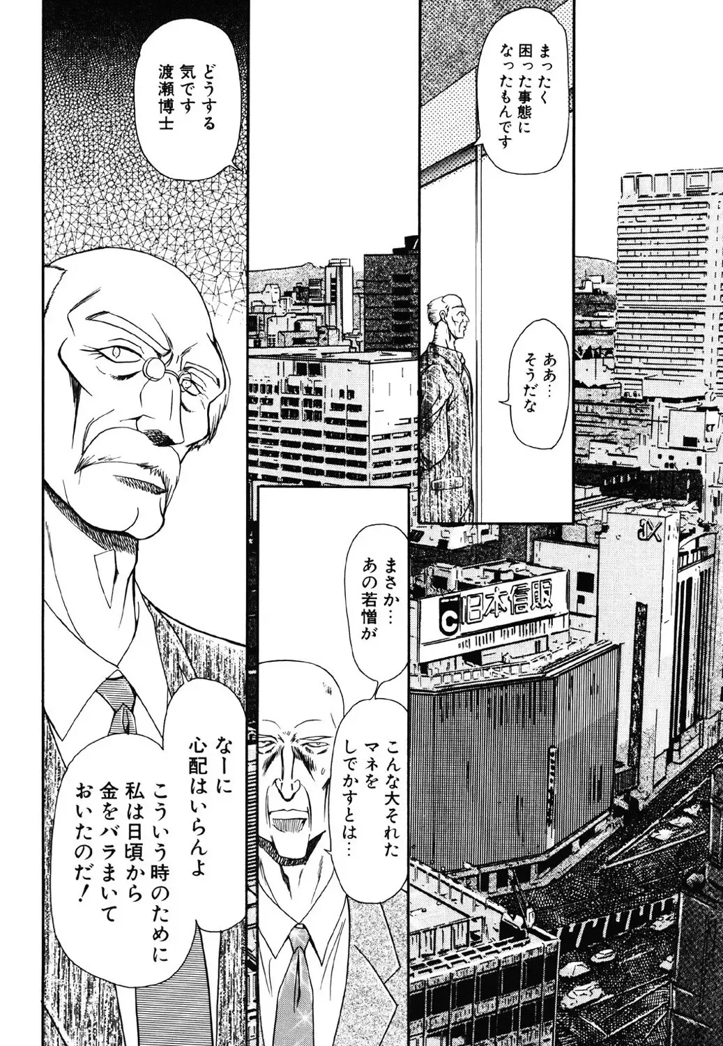 [Maro] Contact Fhentai - Page 111