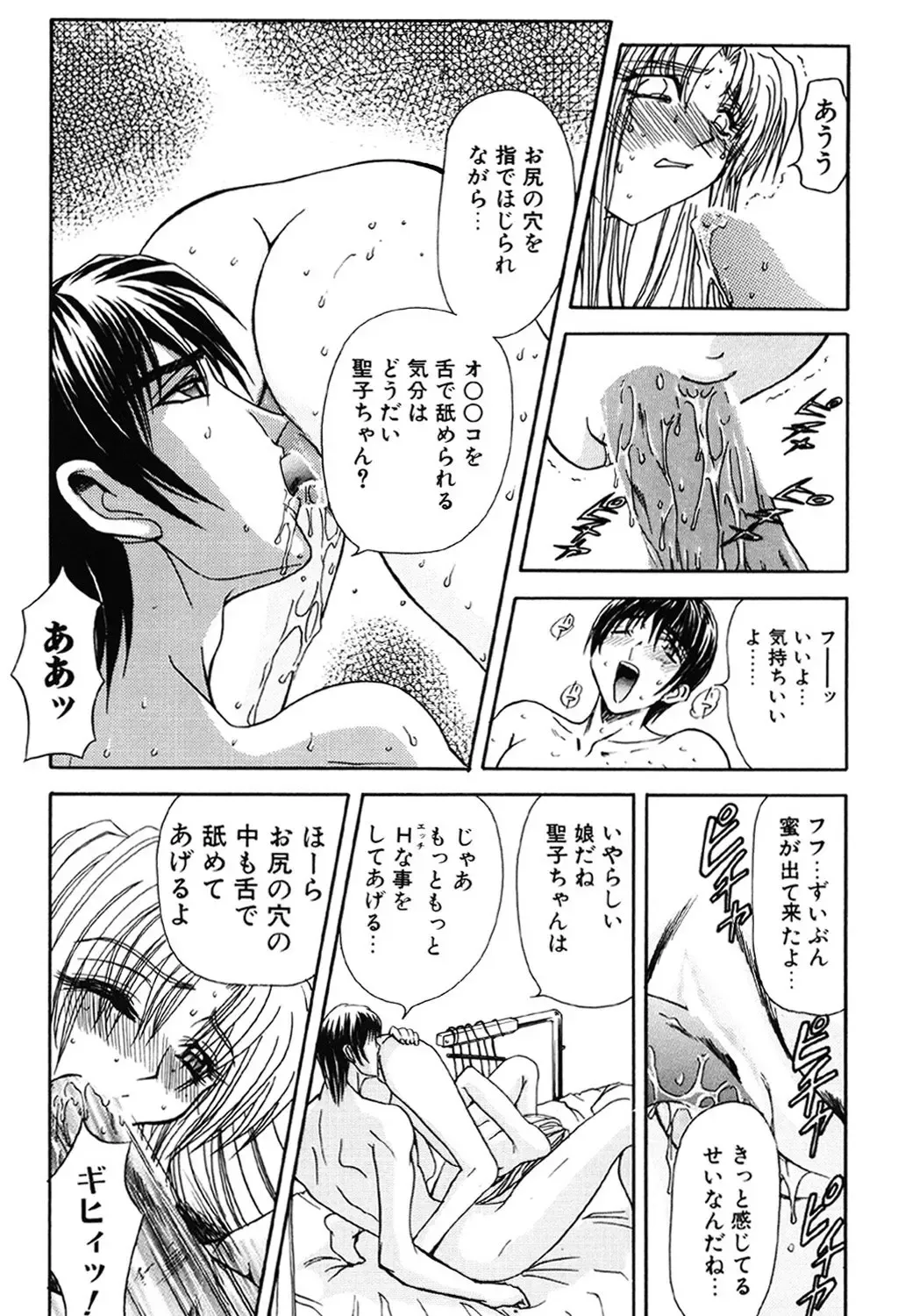 [Maro] Contact Fhentai - Page 117