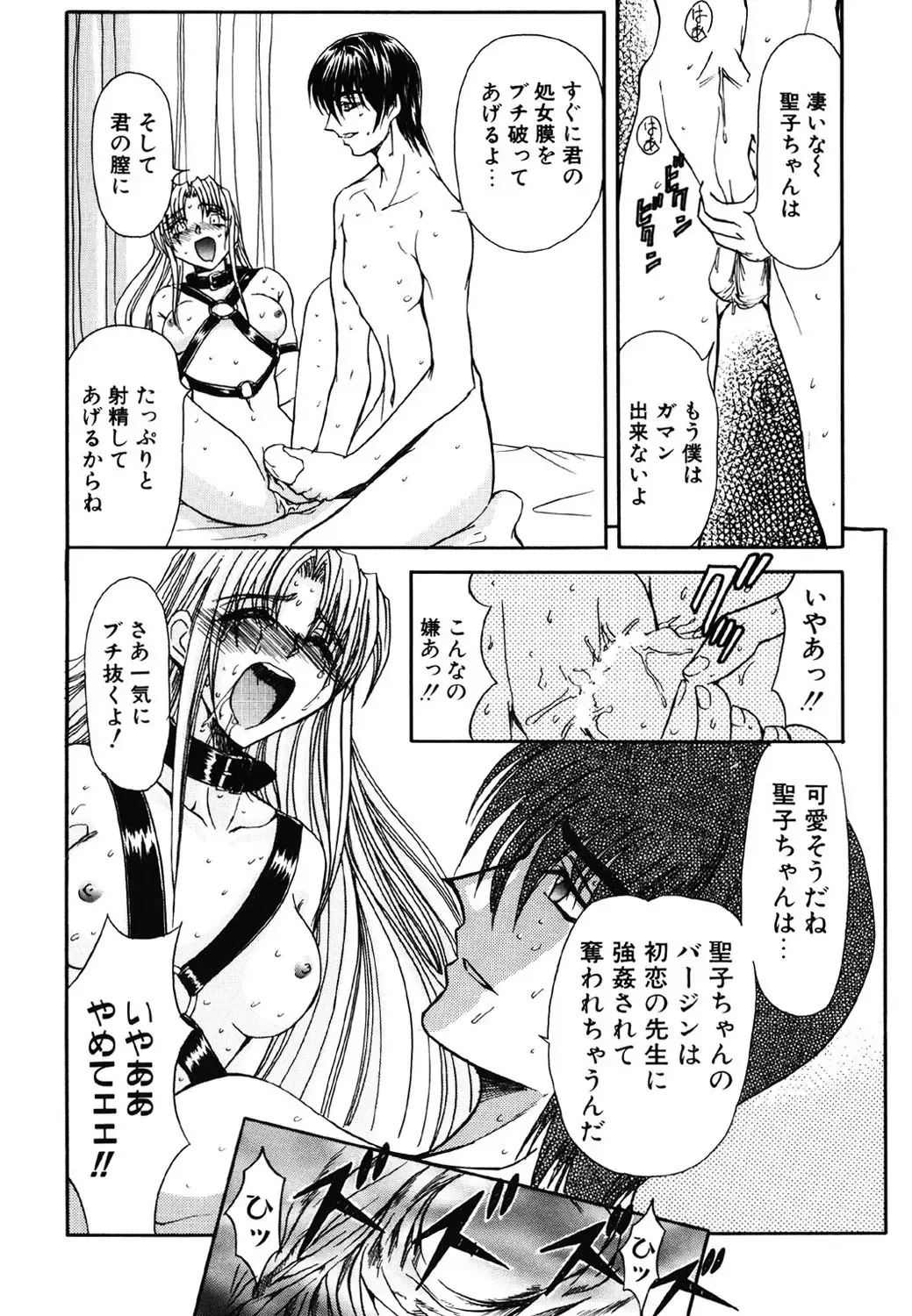 [Maro] Contact Fhentai - Page 120