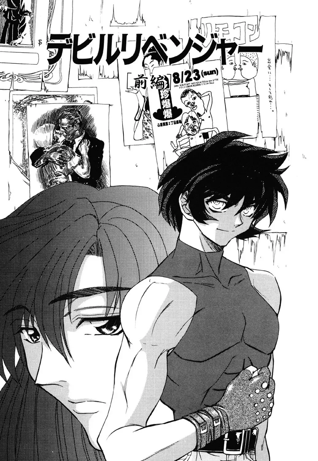 [Maro] Contact Fhentai - Page 125