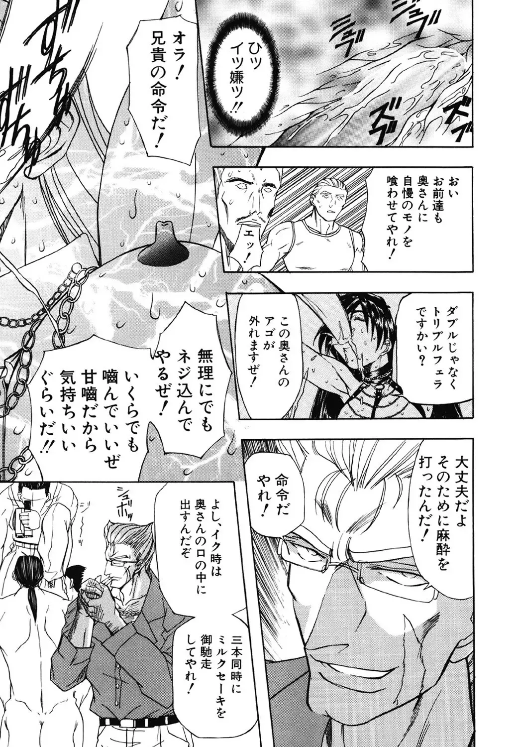 [Maro] Contact Fhentai - Page 134