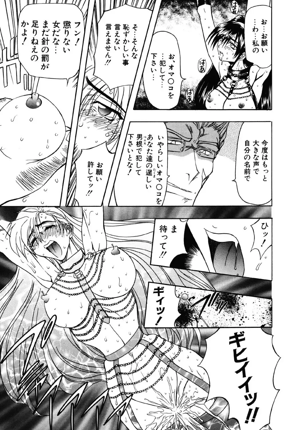 [Maro] Contact Fhentai - Page 143