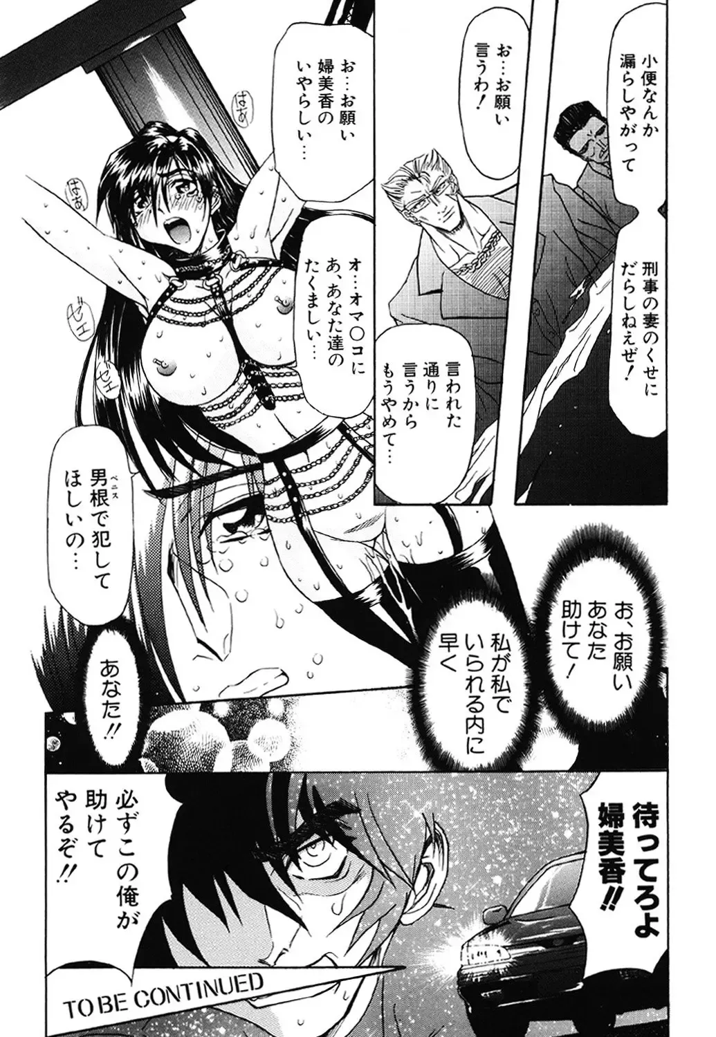 [Maro] Contact Fhentai - Page 144