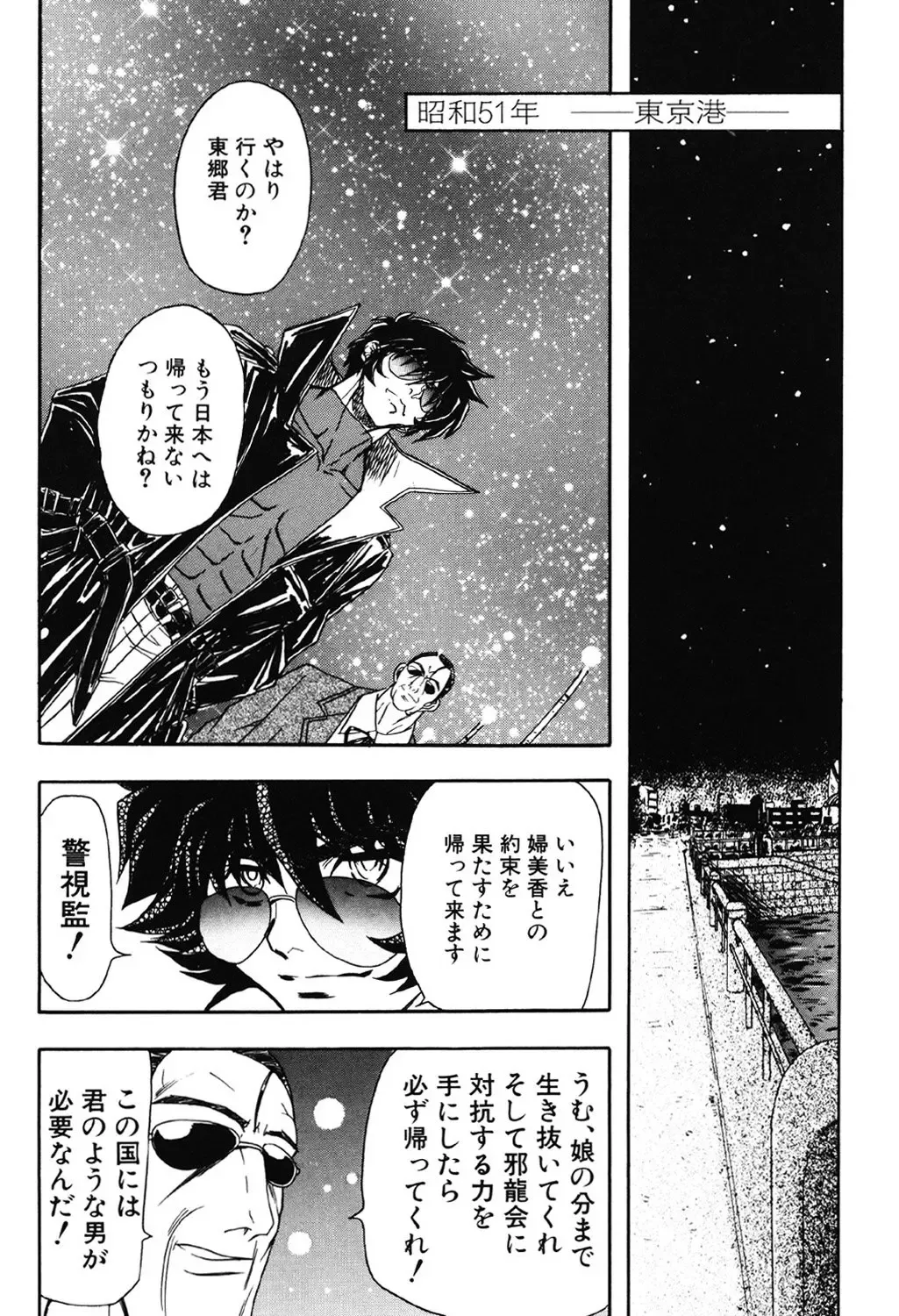 [Maro] Contact Fhentai - Page 145