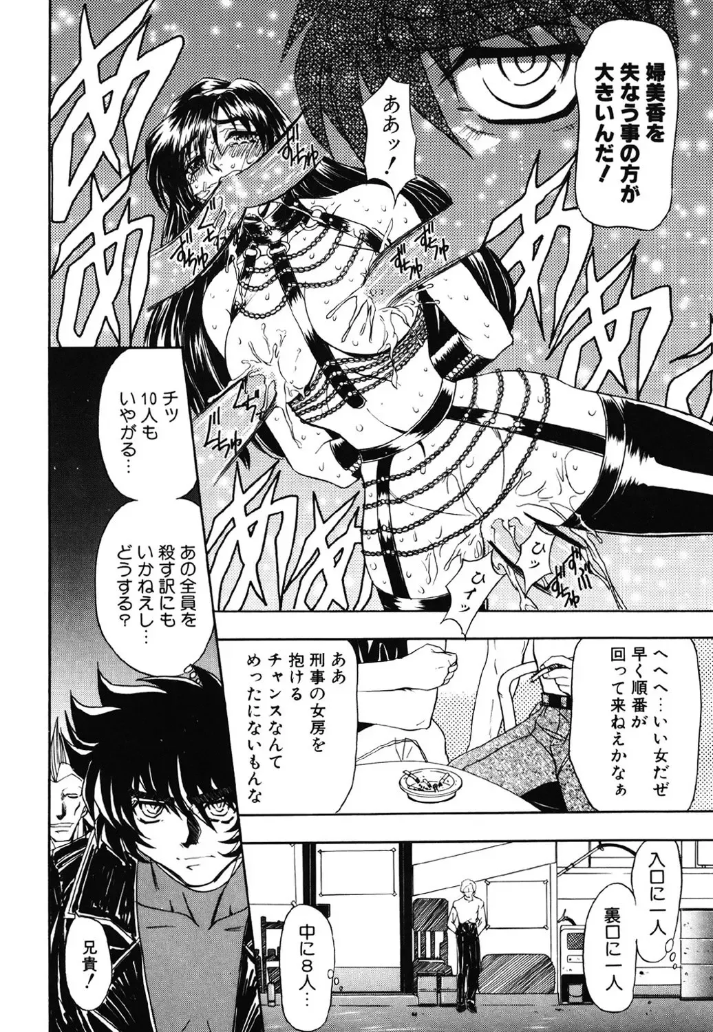 [Maro] Contact Fhentai - Page 148