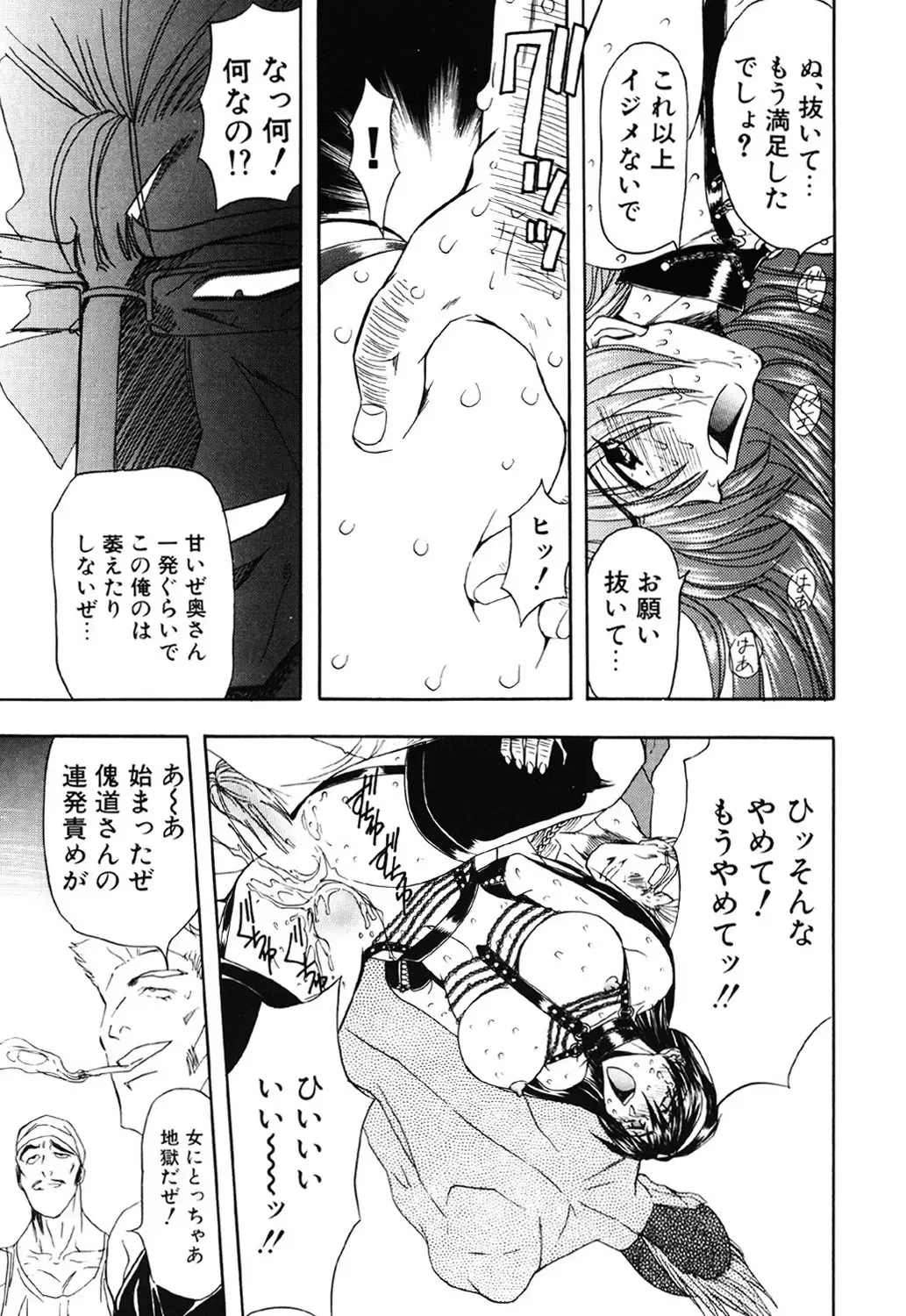 [Maro] Contact Fhentai - Page 157