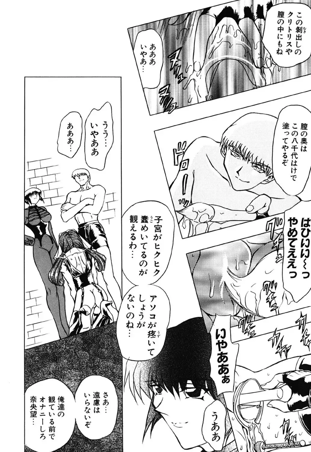 [Maro] Contact Fhentai - Page 16