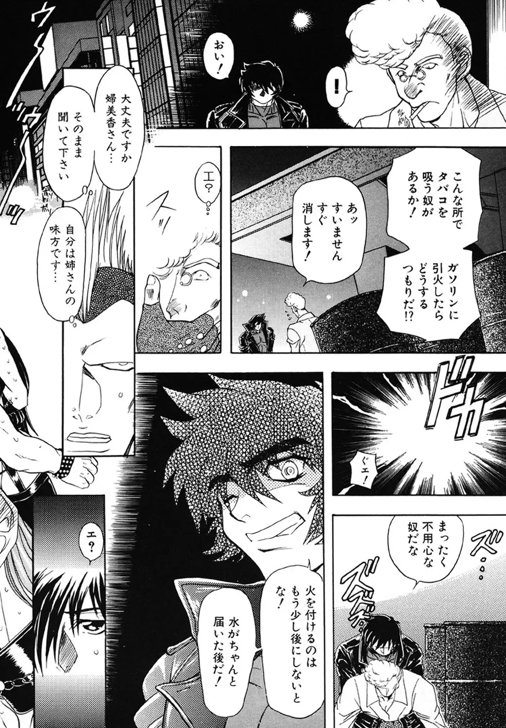 [Maro] Contact Fhentai - Page 160