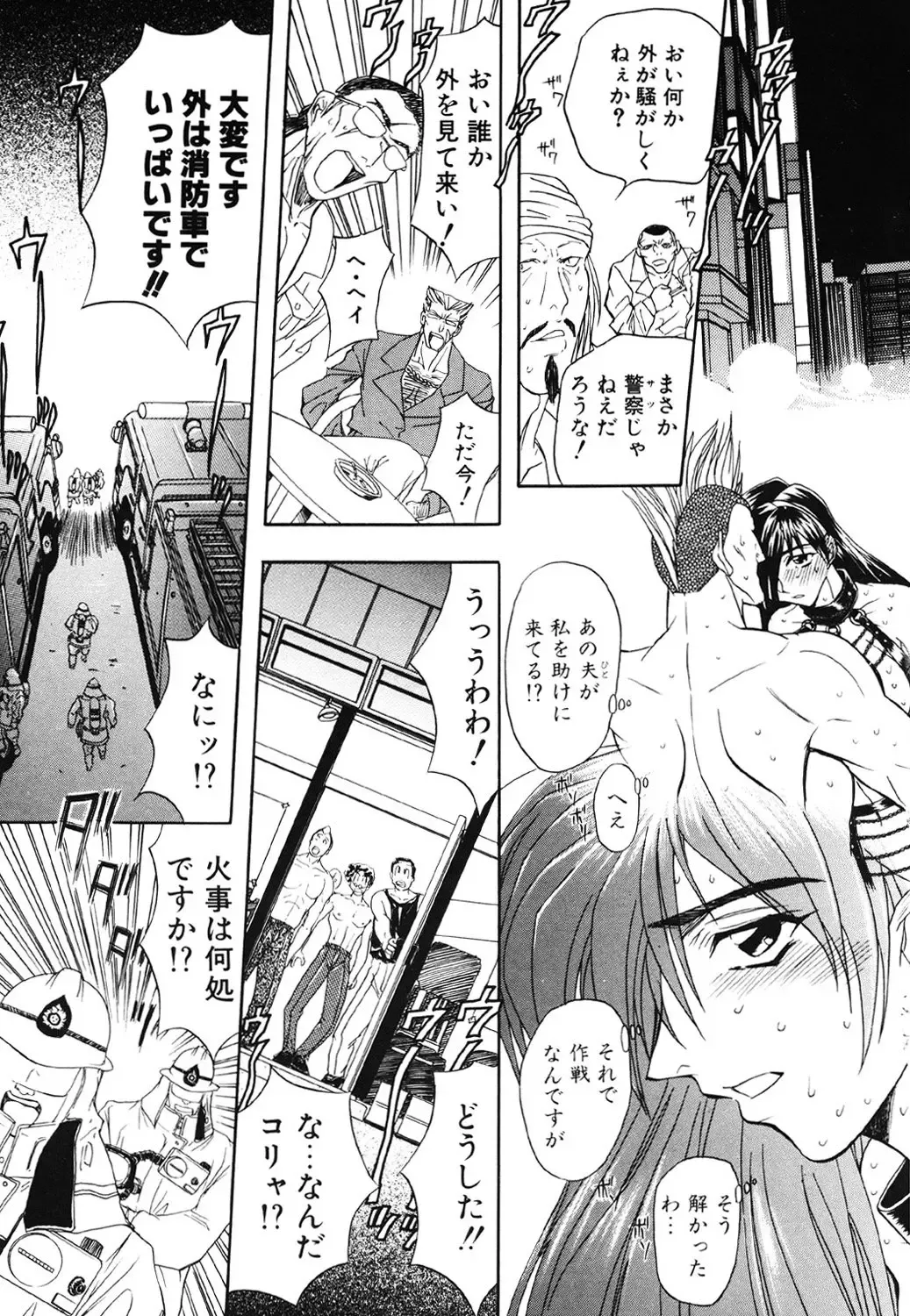 [Maro] Contact Fhentai - Page 161