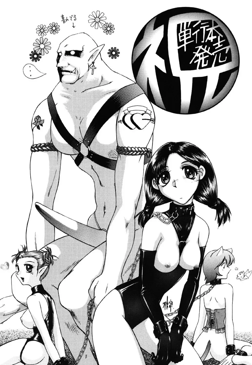 [Maro] Contact Fhentai - Page 167