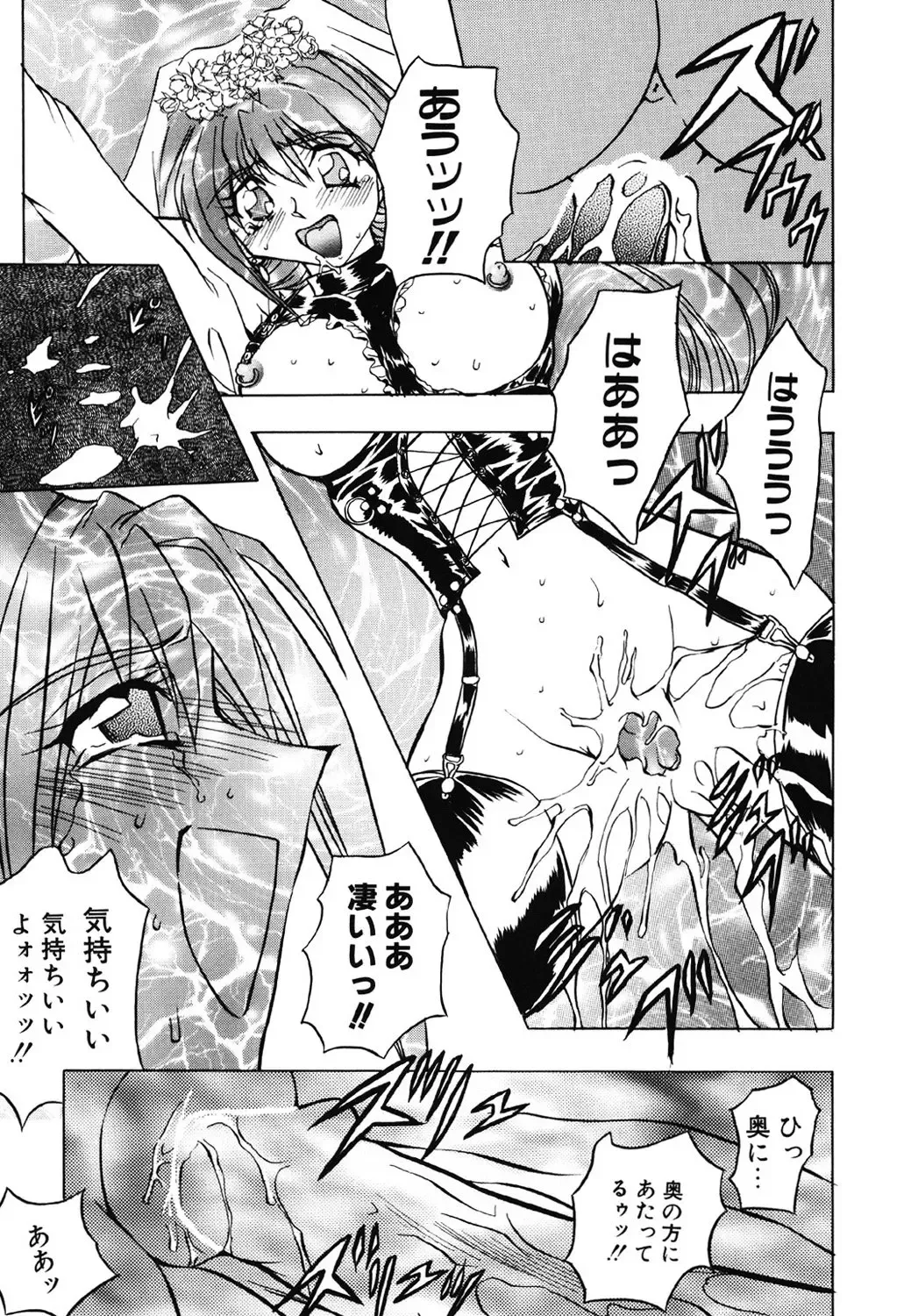 [Maro] Contact Fhentai - Page 19