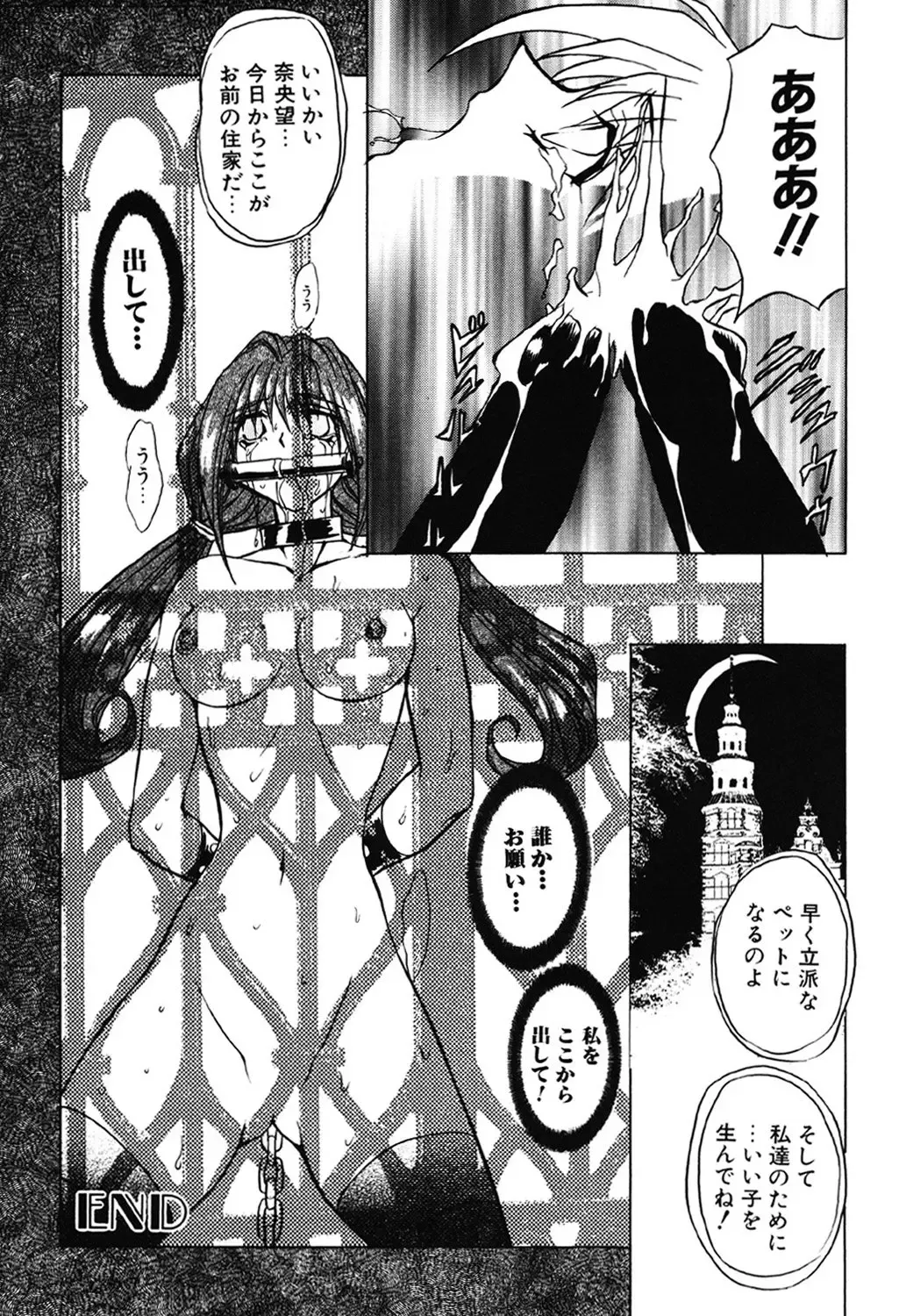 [Maro] Contact Fhentai - Page 24