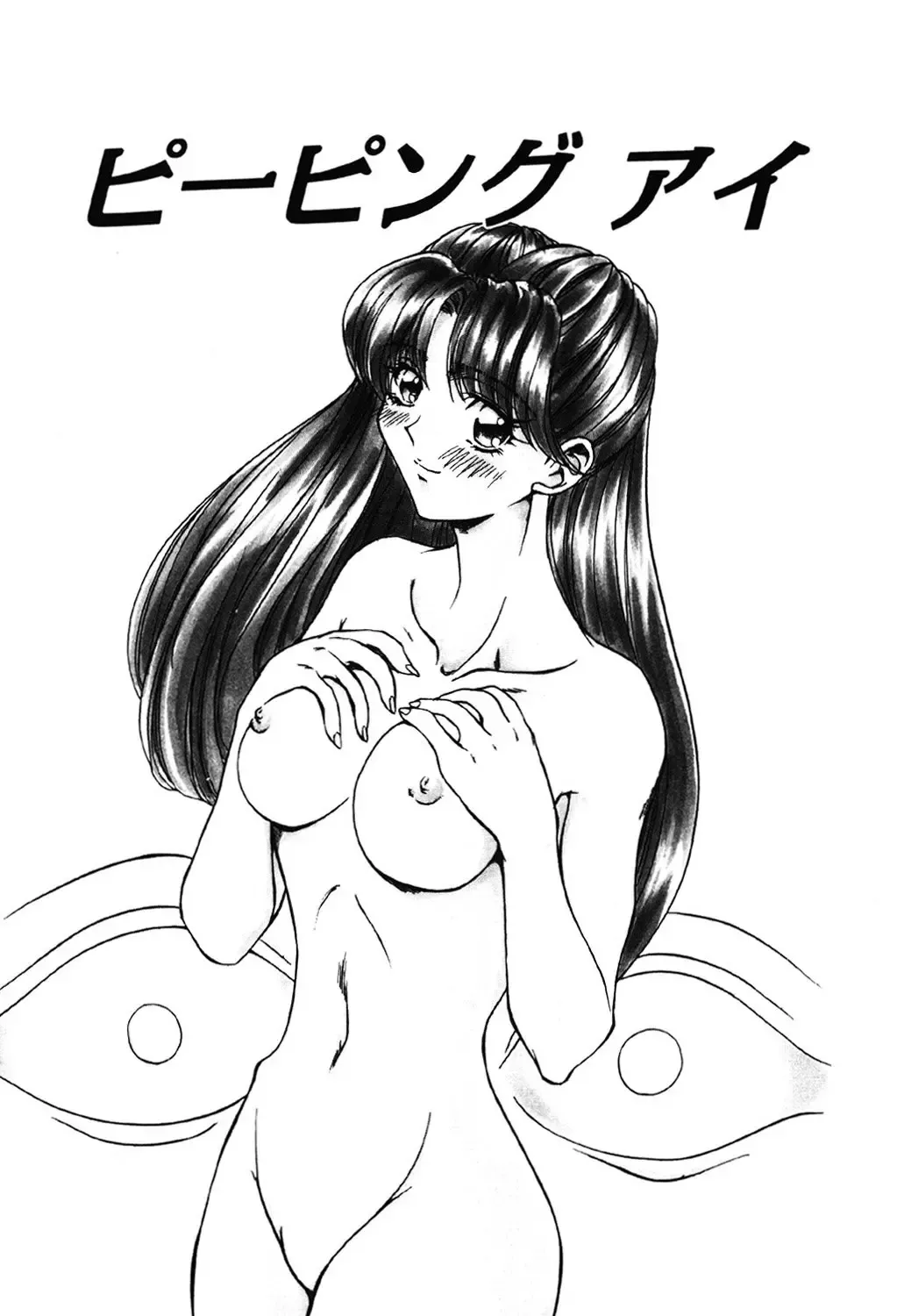 [Maro] Contact Fhentai - Page 25