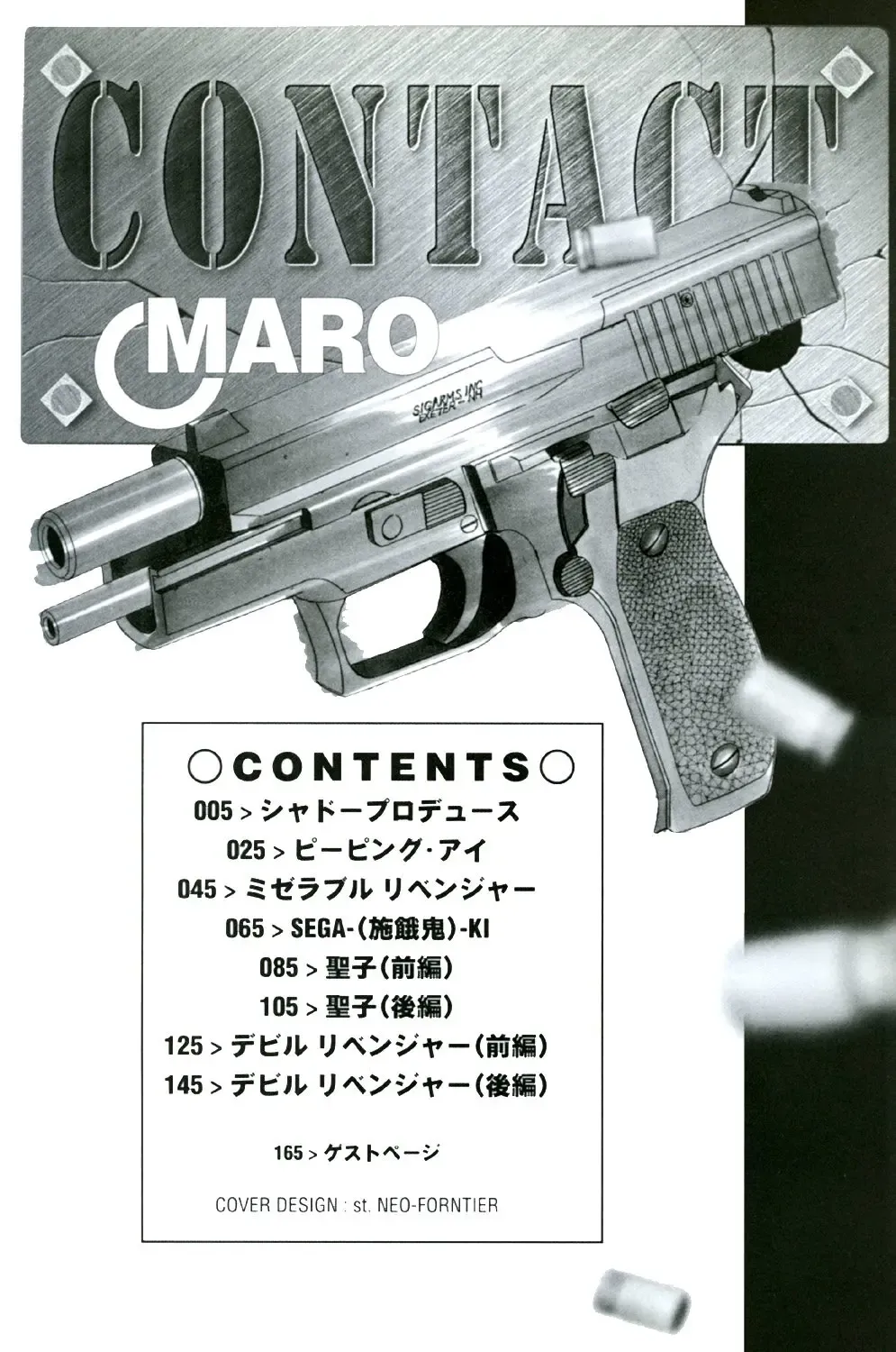 [Maro] Contact Fhentai - Page 4