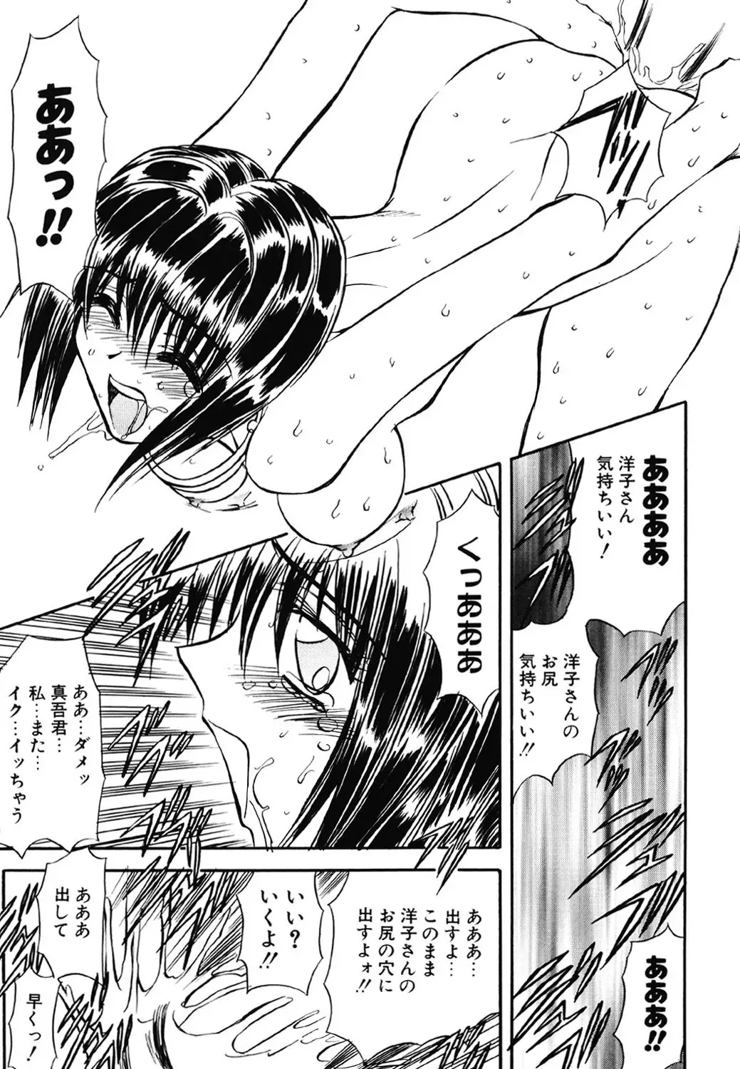 [Maro] Contact Fhentai - Page 63