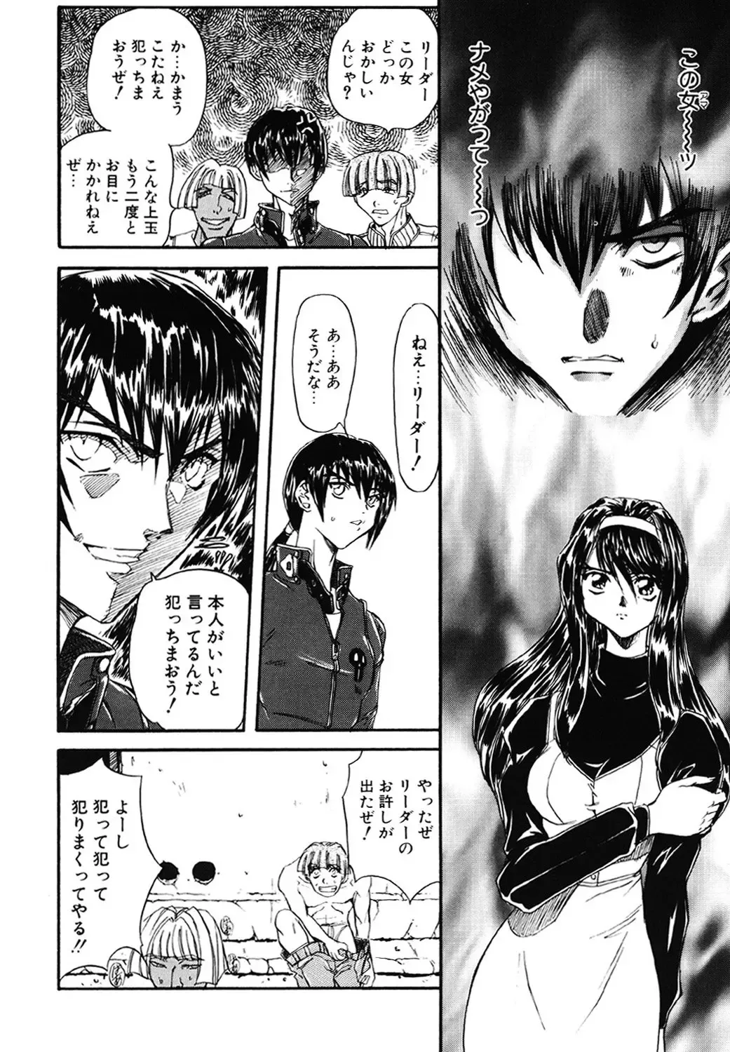 [Maro] Contact Fhentai - Page 70