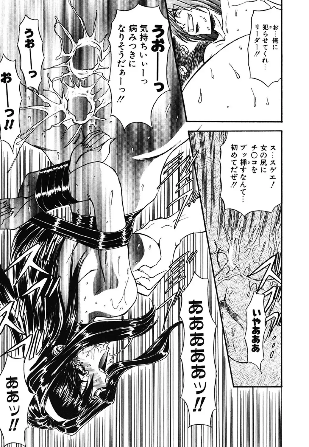 [Maro] Contact Fhentai - Page 75