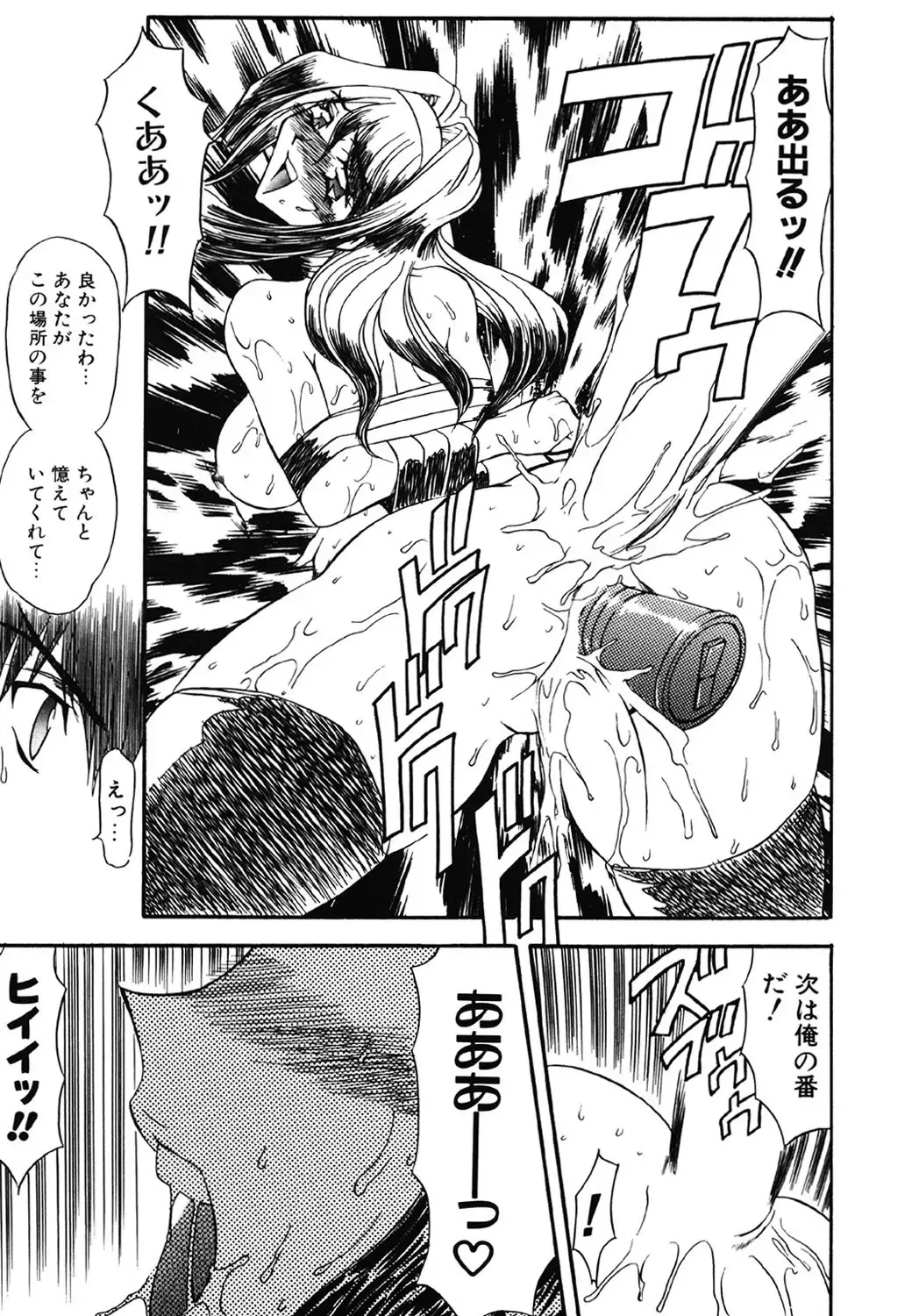 [Maro] Contact Fhentai - Page 77