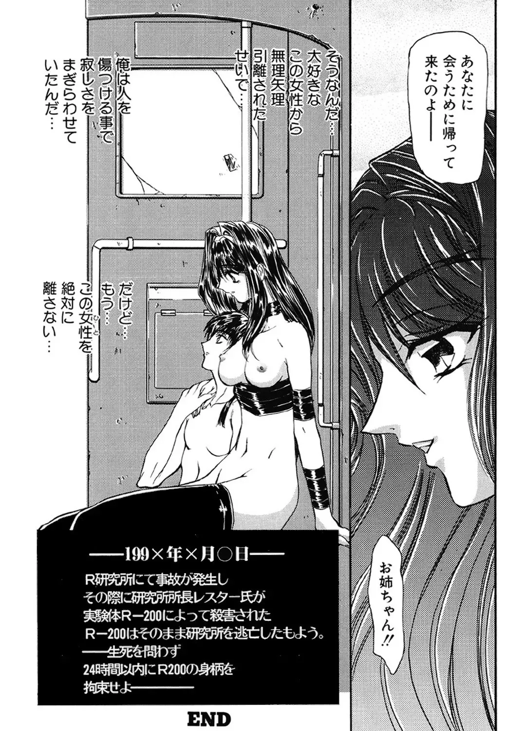 [Maro] Contact Fhentai - Page 84