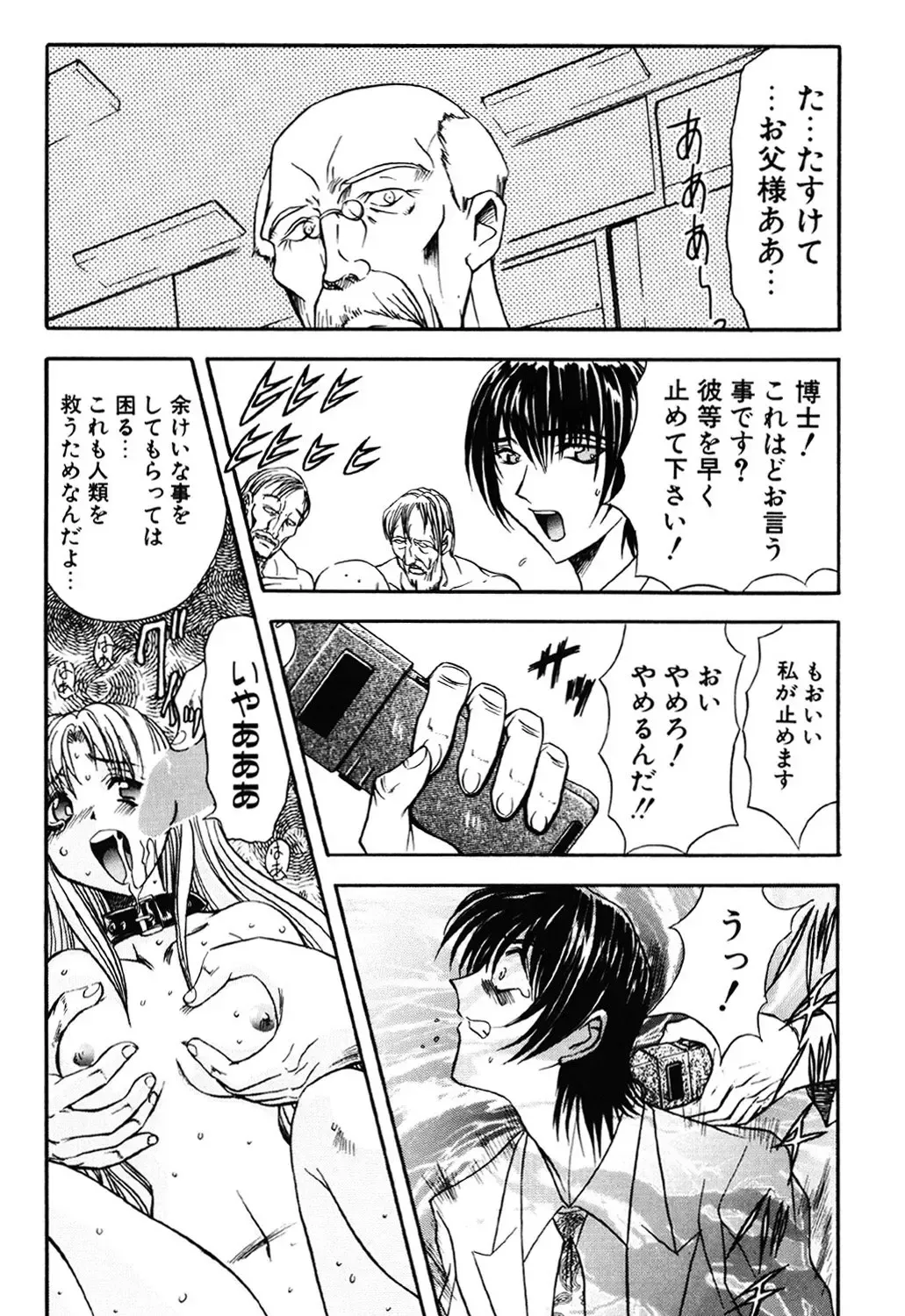 [Maro] Contact Fhentai - Page 93