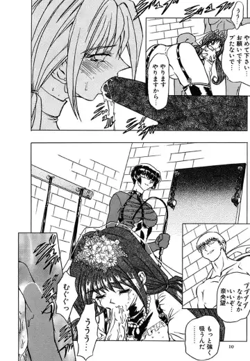 [Maro] Contact Fhentai - Page 10